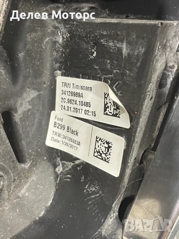 62146117C кожен волан от Ford Fiesta 1.25, снимка 6 - Части - 52356082