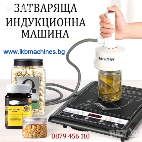 Запечатваща-Затваряща машина с Електромагнитна индукция на капачка с фолио 20-100mm 