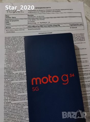 Продавам Motorola moto G34 5G , снимка 2 - Motorola - 45954310