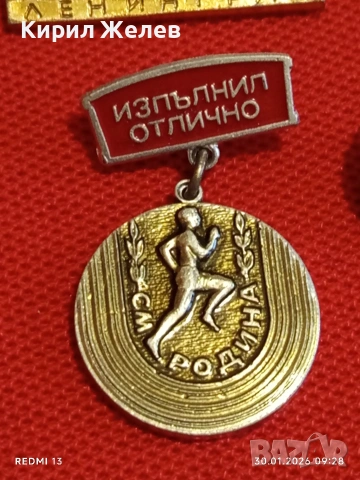 Лот 10 броя значки стари редки от соца за КОЛЕКЦИОНЕРИ 53582, снимка 10 - Колекции - 53279297