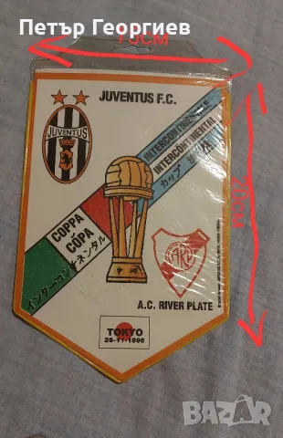 Juventus FC Fan-Retro store , снимка 8 - Футбол - 47656350