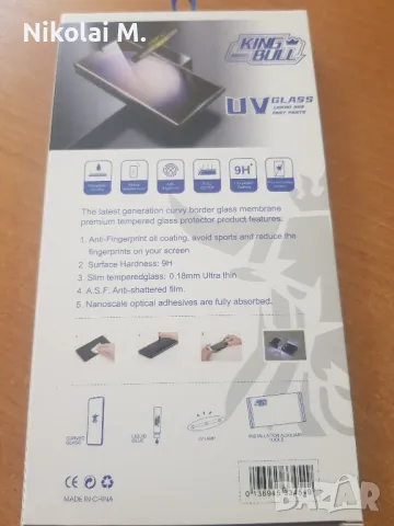 UV Стъклен протектор Samsung Galaxy S24 ultra , снимка 2 - Калъфи, кейсове - 47362264