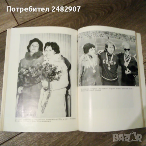 "Диана Йоргова" , снимка 4 - Специализирана литература - 50887780