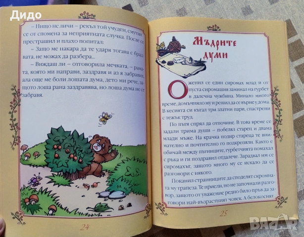 Детски книжки, приказки, гатанки , снимка 5 - Детски книжки - 51711718