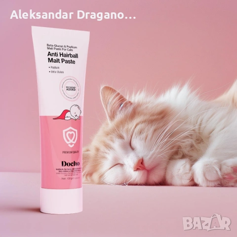 DOCHO 3бр по избор Малцови пасти за котки ИЗТЕКЪЛ СРОК