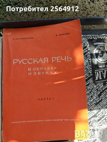 продавам лот от книги на чужд език , снимка 2 - Художествена литература - 46561048