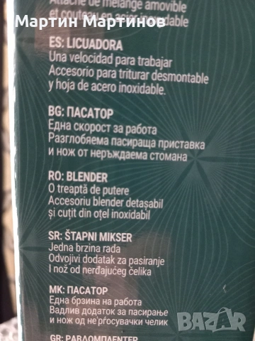 Нови Домакински Уреди BRAVISSIMO, снимка 13 - Други - 53238517