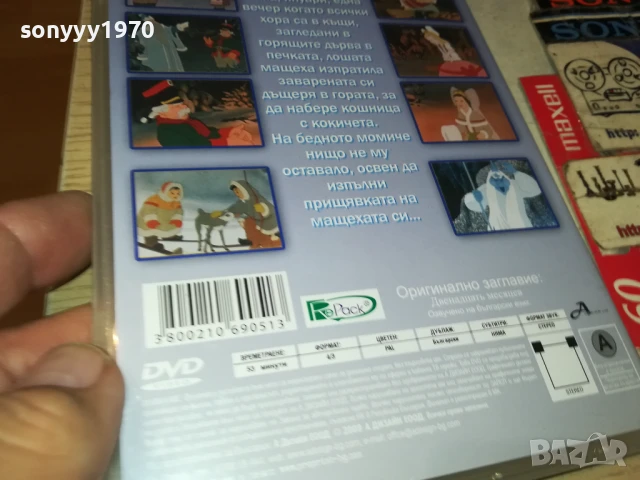 12-ТЕ МЕСЕЦА ДВД 1106251614, снимка 12 - DVD филми - 50630972