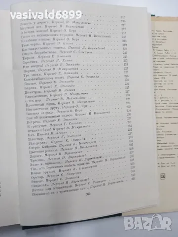 Йоханес Бехер - избрано , снимка 12 - Художествена литература - 48137958