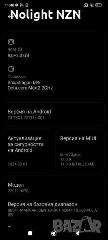 POCO X4 Pro 5G (почти неизползван), снимка 5 - Xiaomi - 49504206