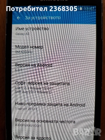 Samsung A3 2016, снимка 4 - Samsung - 53754006