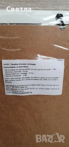 Рамка за снимки/календар, снимка 3 - Декорация за дома - 51241354