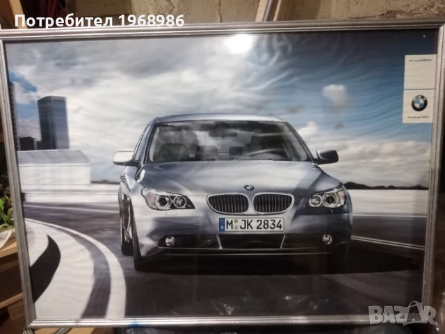 Картина -Постер.