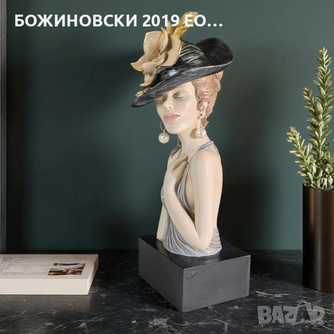 Декоративна статуетка - Жената с шапката, снимка 2 - Статуетки - 53329536