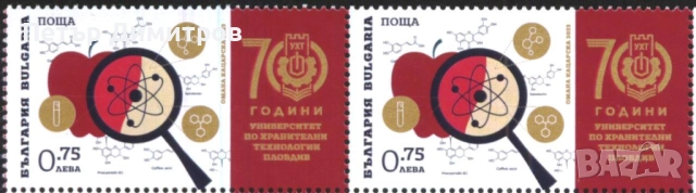 Чиста марка по Университет хранителни технологии В. Левски 2023 от България, снимка 3 - Филателия - 51560802