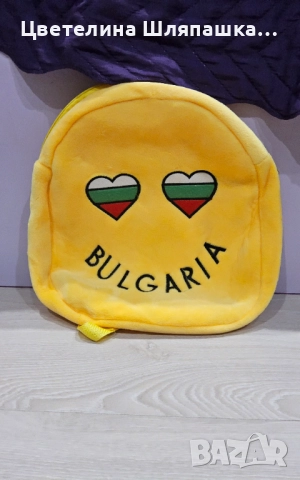 Детска раница жълто България 