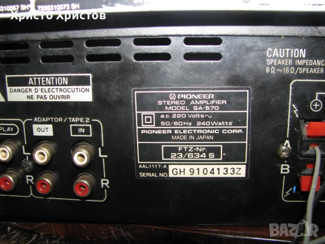 Продавам усилвател "Pioneer"SA-570, снимка 3 - Ресийвъри, усилватели, смесителни пултове - 51860707
