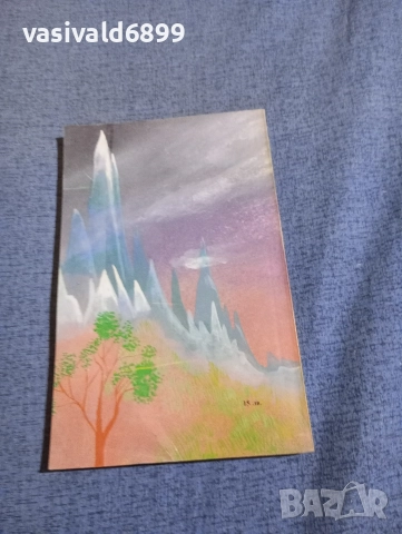 Джеймс Кърууд - Сенки над Аляска , снимка 3 - Художествена литература - 52945456