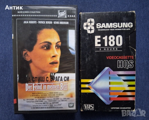 Видеокасети VHS Да Спиш с Врага Джулия Робъртс Трилър / Куджо Стивън Кинг Ужаси