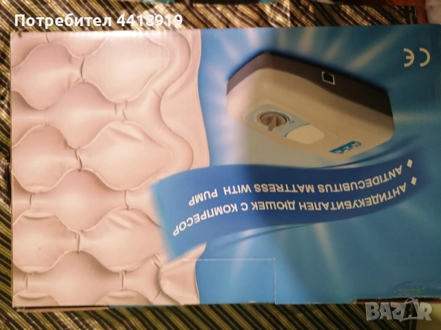 Антидекубитален дюшек. 