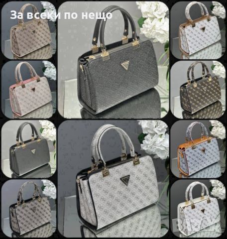 Дамска чанта Guess 👜 Различни цветове 👜 Код D430, снимка 1 - Чанти - 46645587