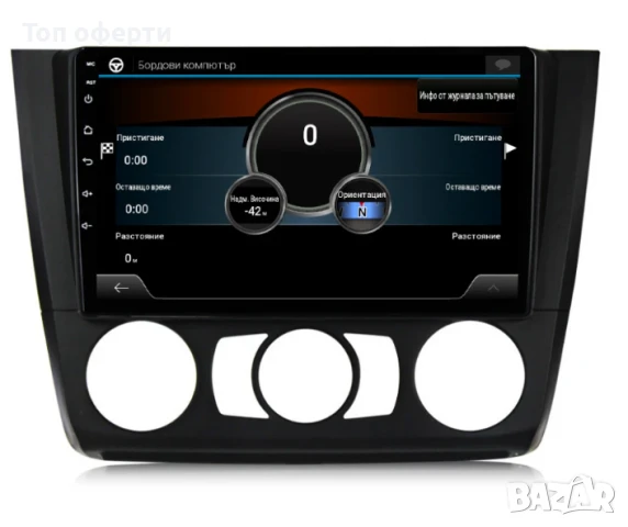 9-инчова мултимедия за BMW 1 Series (E81/E82/E87/E88, 2004–2013) с отвори + Подарък камера, снимка 3 - Аксесоари и консумативи - 50805866