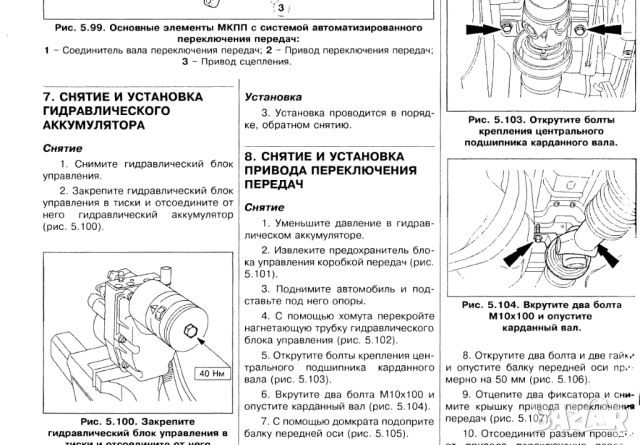 Форд TRANSIT-2 модела.Ръководства за техн.поддръжка и ремонт/на СD /, снимка 10 - Специализирана литература - 46692699