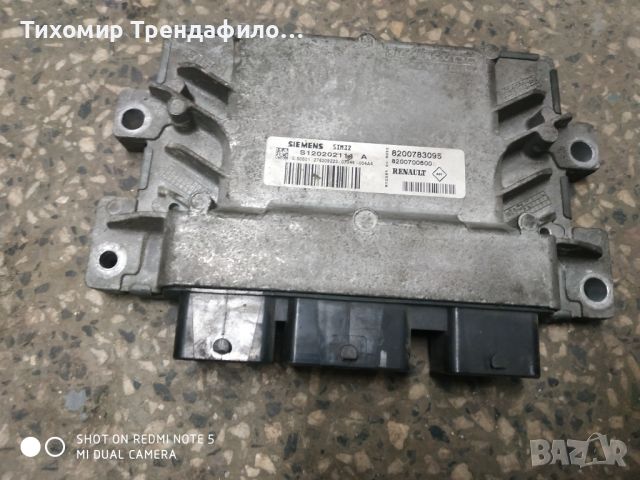 ECU компютър RENAULT GRAN MODUS S120202114 A, S120202114A, 8200783095, 8200700600, sim32, sim 32, снимка 1 - Части - 46564862