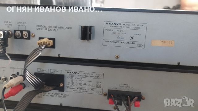 Sanyo JT226 SET+тонколони Japan, снимка 7 - Ресийвъри, усилватели, смесителни пултове - 45751076