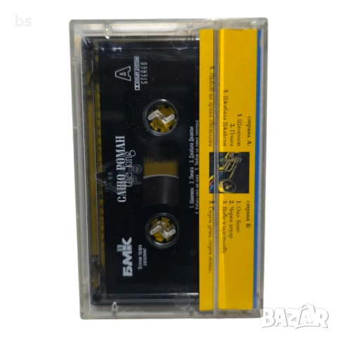 Сашо Роман - The King (аудио касета), снимка 2 - Аудио касети - 50882054