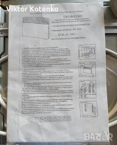 Две електрически конвекторни печки, снимка 8 - Печки, фурни - 47122703