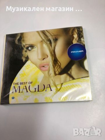 Magda The best of, снимка 1 - CD дискове - 45090363