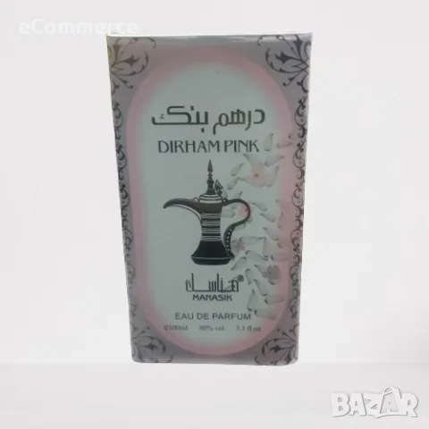 Dirham Pink - Дамски, арабски, уникален аромат - 100мл., снимка 9 - Дамски парфюми - 47919171