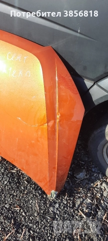 Преден капак за сеят атеко., снимка 2 - Части - 52851645