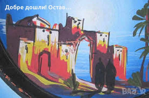 Голямо знаме Австралия, Мароко, Еквадор, пепелник, кенгуру дървено, чиния керамика, снимка 17 - Други ценни предмети - 28959042