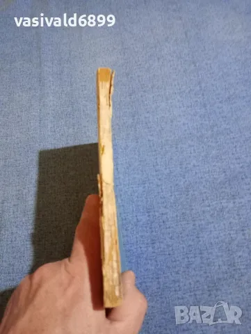 Владимир Бартак - Четиво преди брака , снимка 2 - Специализирана литература - 49978962