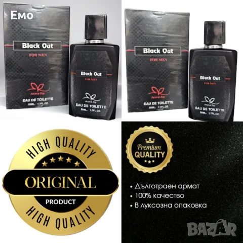 Парфюм Black Out For Men Eau De Toilette 50ml, снимка 1 - Мъжки парфюми - 48287106