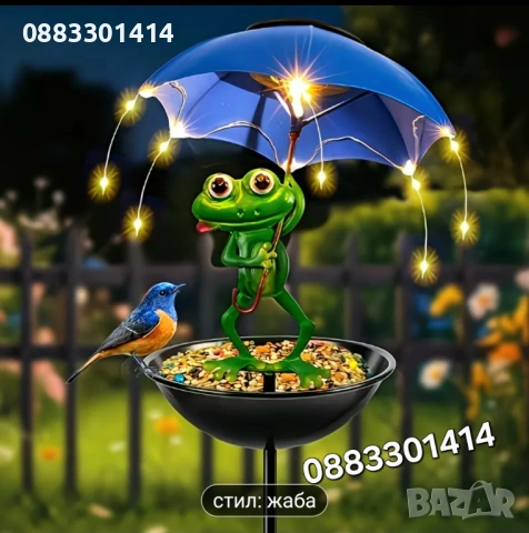 Декоративна Соларна Жабка Хранилка за птици Лампа , снимка 3 - Соларни лампи - 54202746