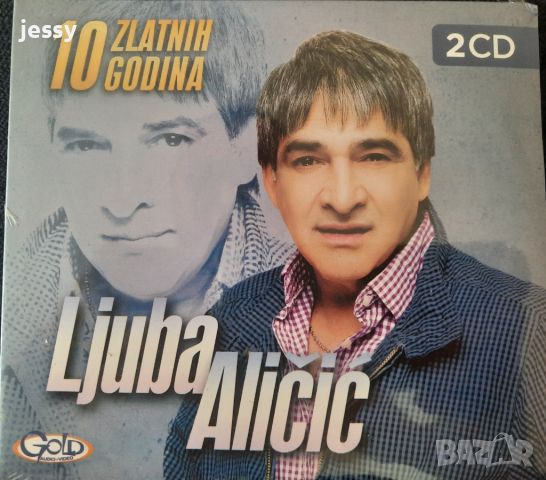 Ljuba Alicic - 10 zlatnih godina, снимка 1 - CD дискове - 45088963