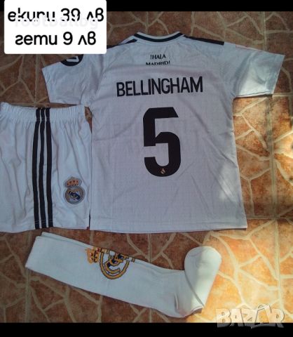 7 VINI.JR 5 BELLINGHAM ❤️⚽️ Детско юношески футболни екипи ❤️⚽️ НОВО сезон 2025 година , снимка 5 - Футбол - 36681759