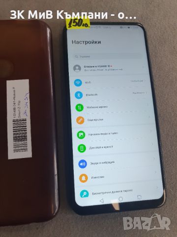 Huawei P Smart Z, снимка 1 - Huawei - 45424071