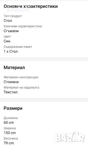 Сгъваеми стол, шезлонг, легло 3 в 1. 4.бр. 178 см, Син и сиви  от германия чисто нови , снимка 14 - Градински мебели, декорация  - 45099708