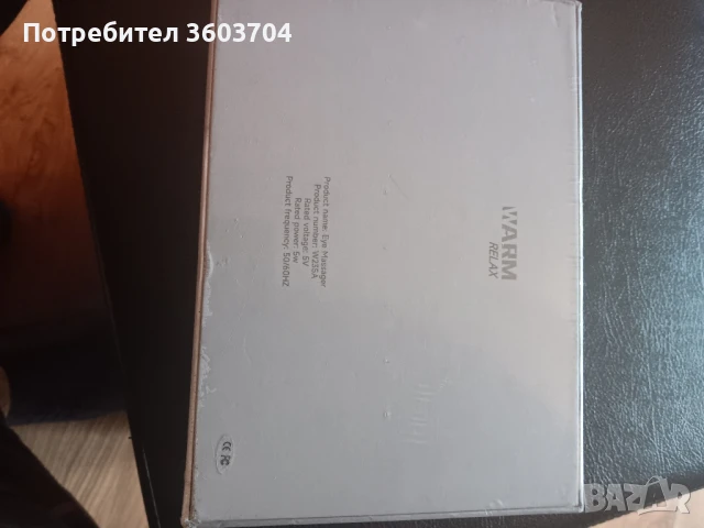 луксозен масажор за глава и очи, снимка 3 - Масажори - 50494159