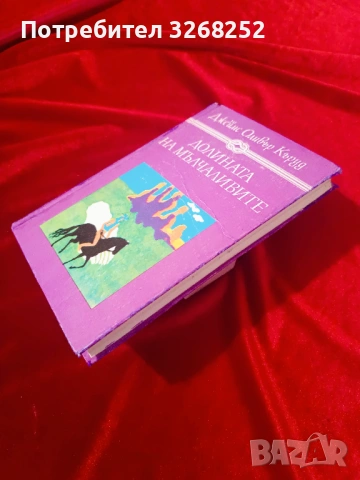 Детски Книжки , снимка 5 - Детски книжки - 54060981