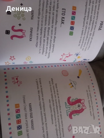 PAW PATROL, раница, играчки,книга игра, снимка 2 - Фигурки - 40936614