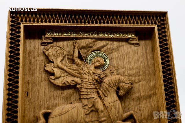 Позлатена релефна икона на Свети Георги Победоносец от масивен дъб - 9 карата, снимка 5 - Икони - 46006476