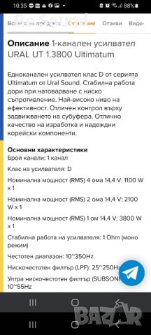 Усилвател Моноблок 4к Урал Ultimatum 3800.1 D, снимка 15 - Ресийвъри, усилватели, смесителни пултове - 45381079