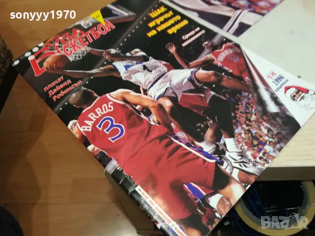 БУБА БАСКЕТБОЛ+ПЛАКАТ ДЕЙВИД РОБИНСОН-ДЕК.95Г 3004251853, снимка 3 - Колекции - 50099622