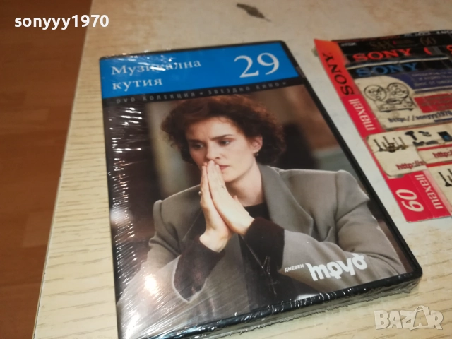 МУЗИКАЛНА КУТИЯ ДВД 2609250326, снимка 9 - CD дискове - 51841776