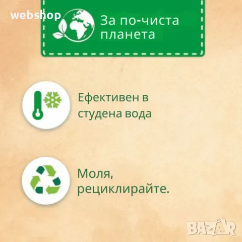 Течен препарат за пране Persil Color Gel, 116 пранета 5,8 L, снимка 8 - Перилни препарати и омекотители - 49719998